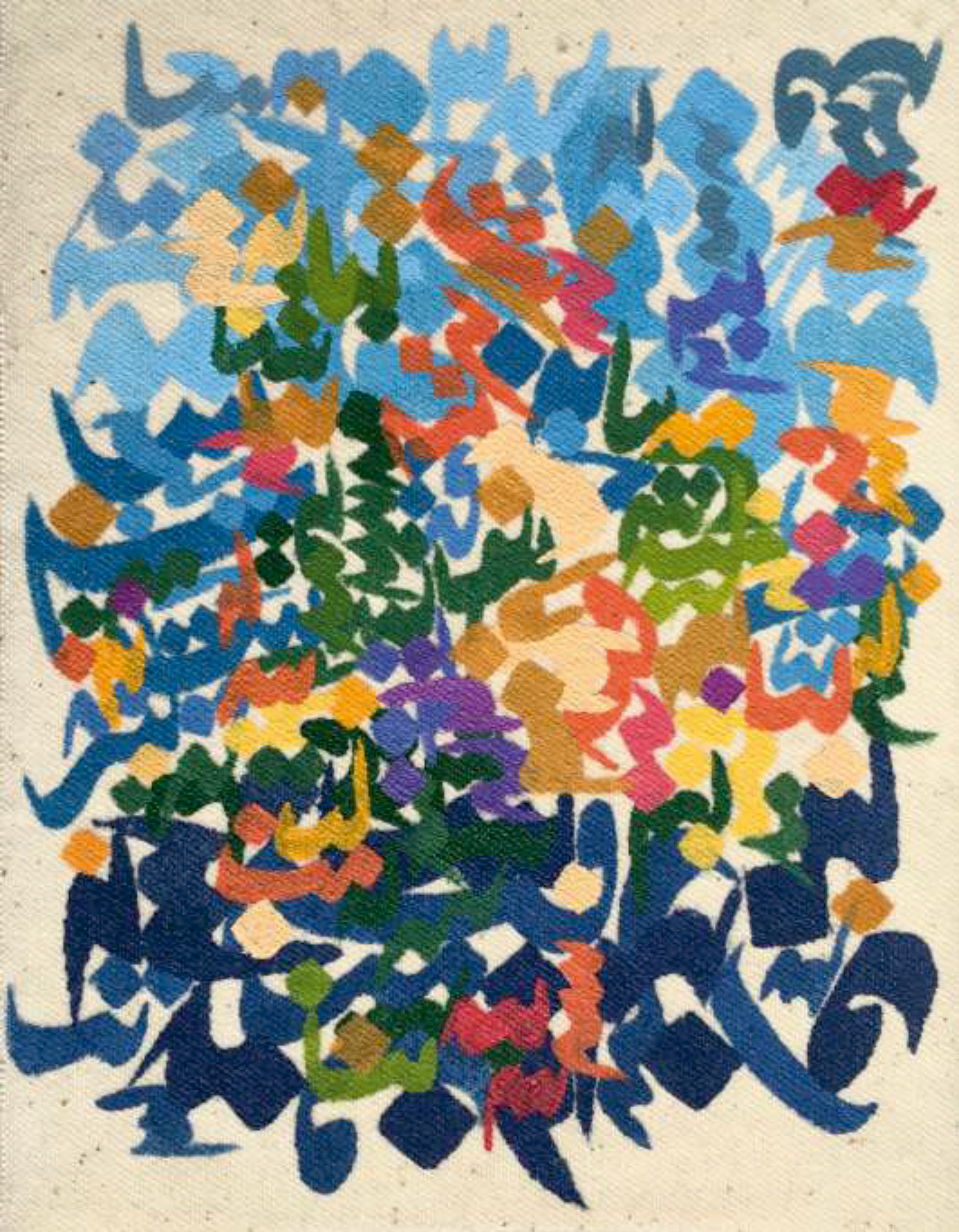 From Earth to    Sky من الأرض للسماء