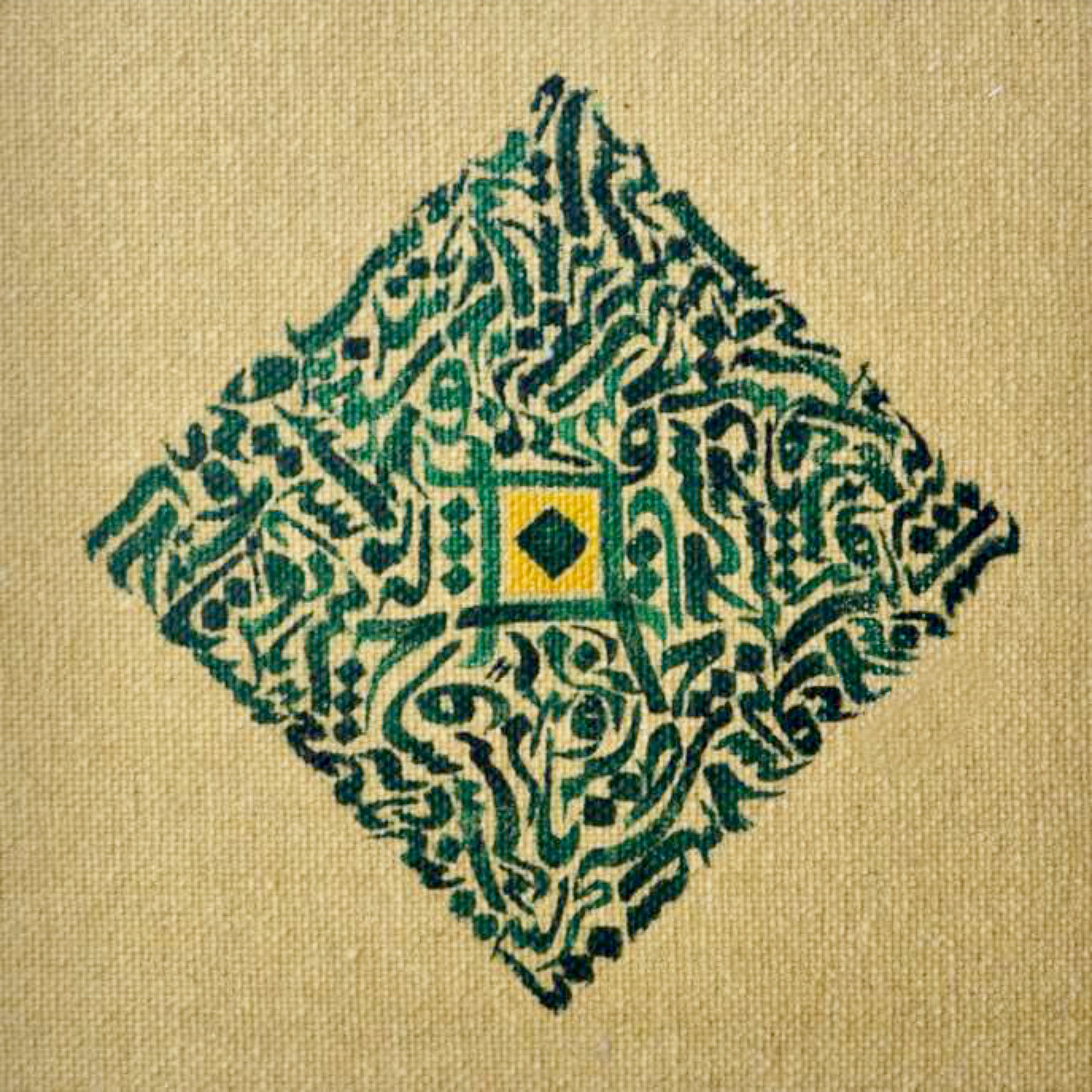 Emerald   زُمُرّد